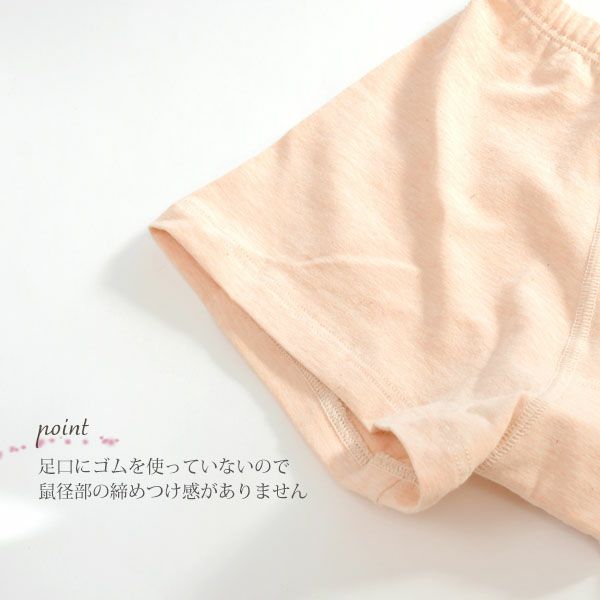 オーガニックコットン ヒップホールドショーツ