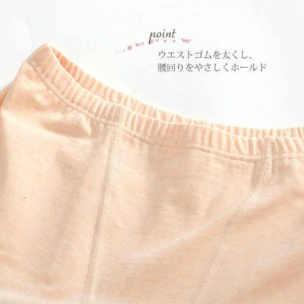 オーガニックコットン ヒップホールドショーツ