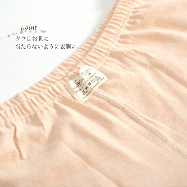 オーガニックコットン ヒップホールドショーツ