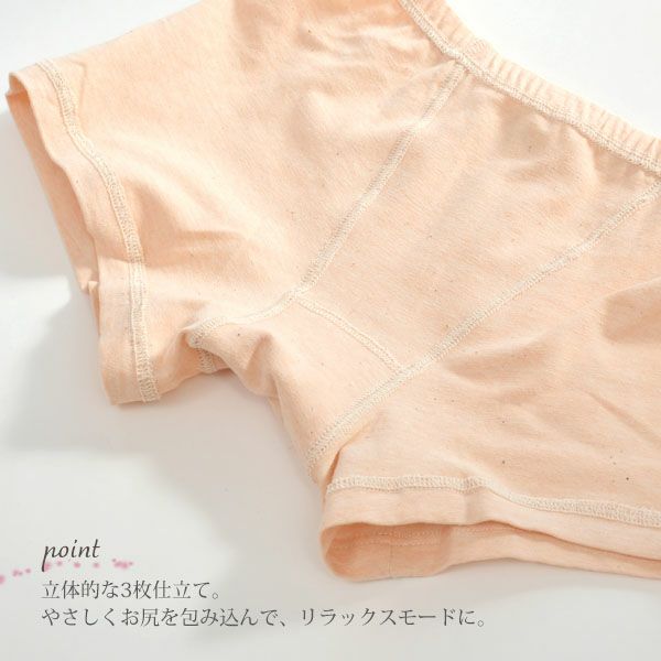 オーガニックコットン ヒップホールドショーツ