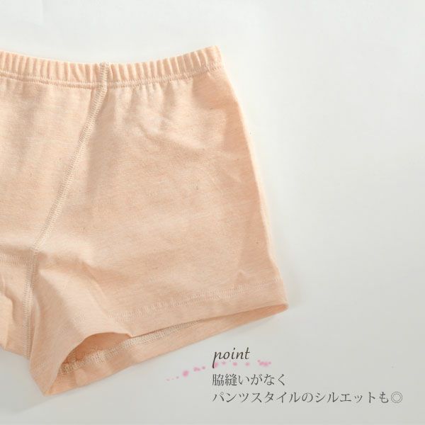 オーガニックコットン ヒップホールドショーツ