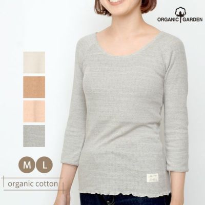 オーガニックコットン やわらかインナー（7分袖）