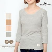 オーガニックコットン やわらかインナー（7分袖）