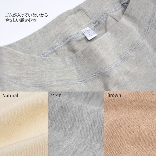 オーガニックコットン メンズゴムなしボクサーブリーフ