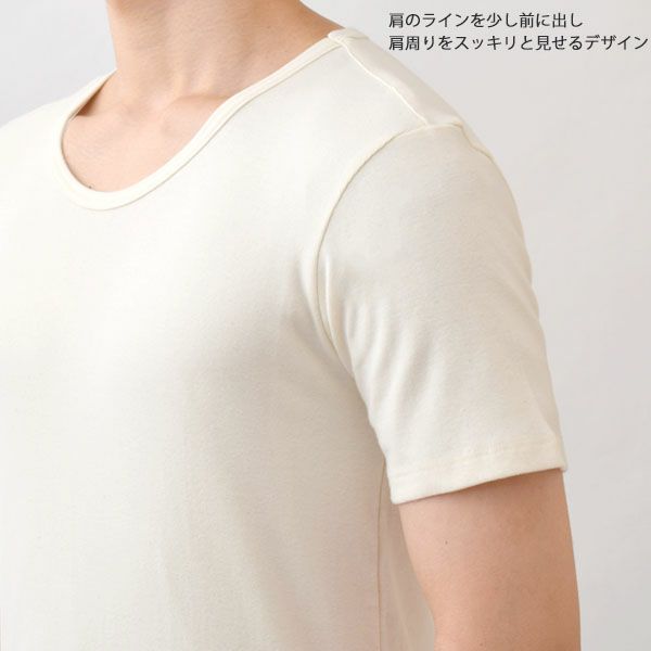オーガニックコットン メンズフライスインナー丸首Ｔシャツ