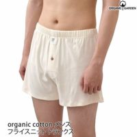 オーガニックコットン メンズフライスニットトランクス