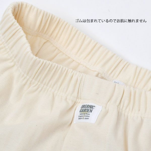 オーガニックコットン メンズフライスニットトランクス