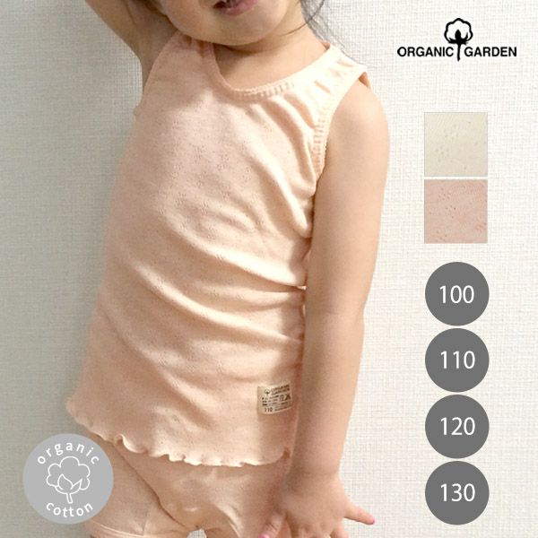 オーガニックコットン ガールズタンクトップ
