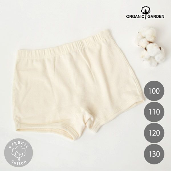 オーガニックコットン キッズやわらかフライスボクサー