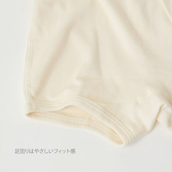 オーガニックコットン キッズやわらかフライスボクサー