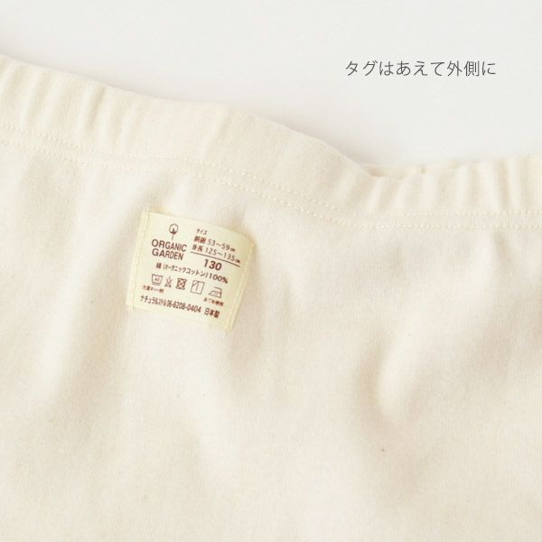 オーガニックコットン キッズやわらかフライスボクサー