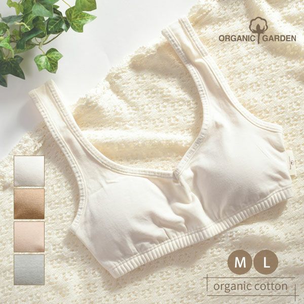 オーガニックコットン ベア天 リラックスブラ