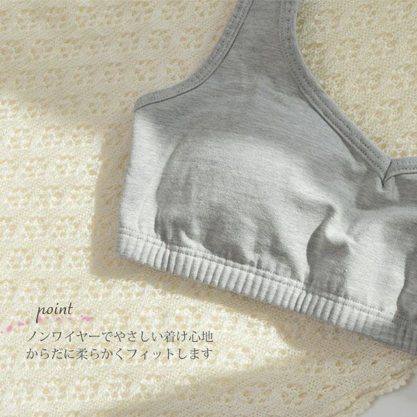 オーガニックコットン ベア天 リラックスブラ