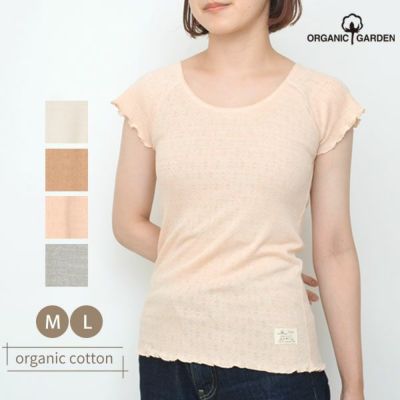 オーガニックコットン フレンチスリーブTシャツ（パターンメッシュ）
