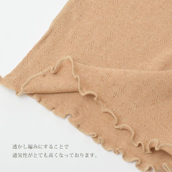 オーガニックコットン フレンチスリーブTシャツ（パターンメッシュ）