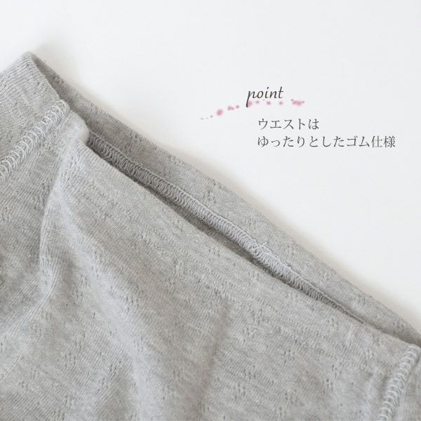 オーガニックコットン レギュラーショーツ（パターンメッシュ）