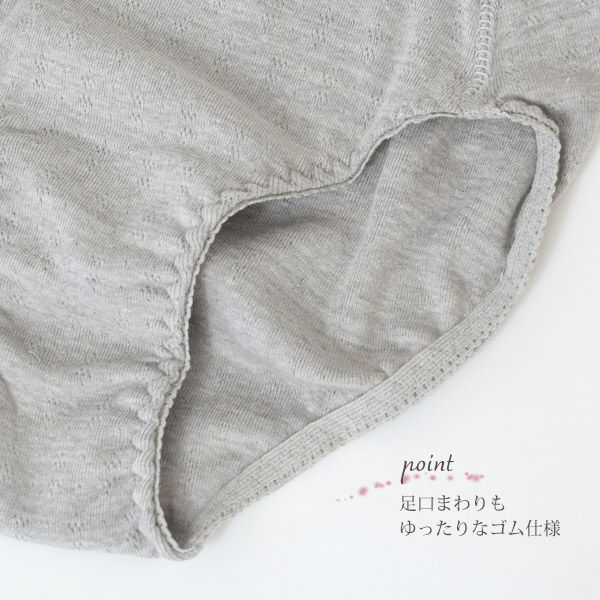 オーガニックコットン レギュラーショーツ（パターンメッシュ）