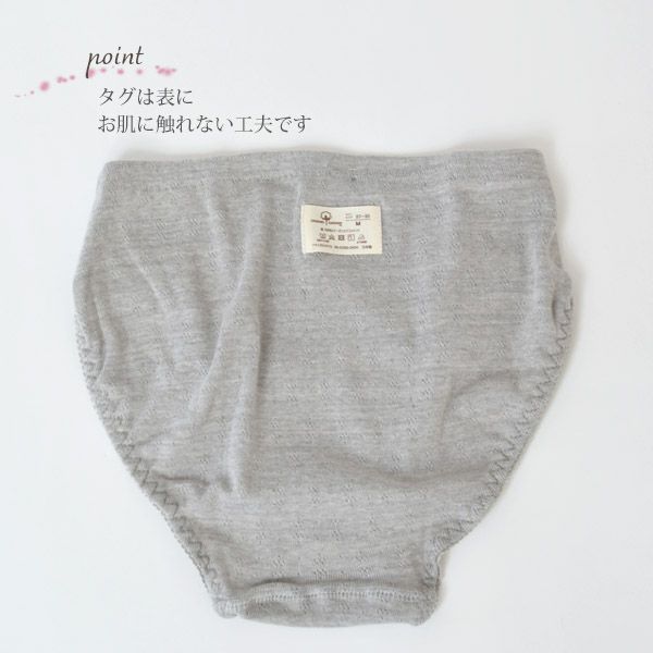 オーガニックコットン レギュラーショーツ（パターンメッシュ）