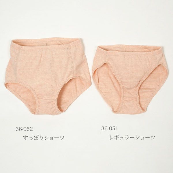 オーガニックコットン レギュラーショーツ（パターンメッシュ）