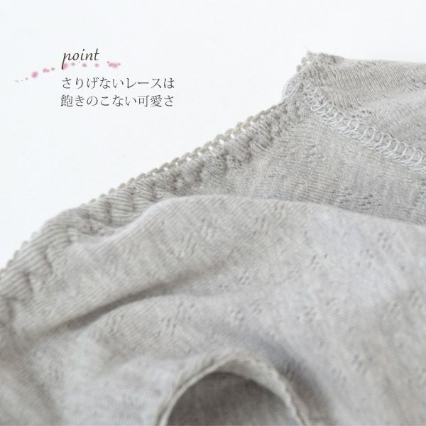 オーガニックコットン すっぽりショーツ（パターンメッシュ）