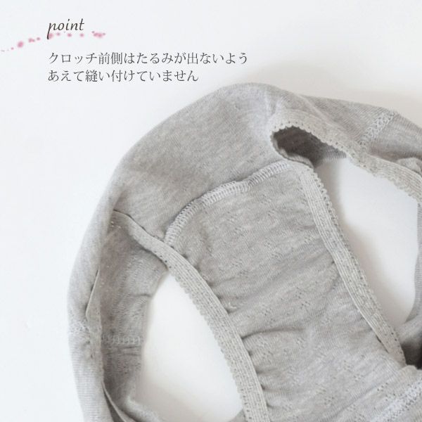 オーガニックコットン すっぽりショーツ（パターンメッシュ）