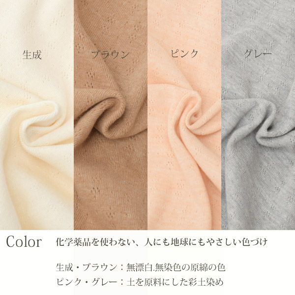 オーガニックコットン やわらかロングスパッツ