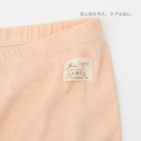 オーガニックコットン やわらかロングスパッツ