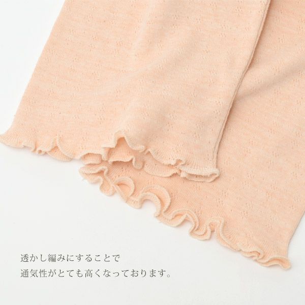 オーガニックコットン やわらかロングスパッツ