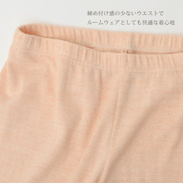 オーガニックコットン やわらかロングスパッツ