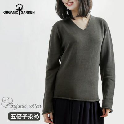 オーガニックコットン 五倍子染めVネックセーター