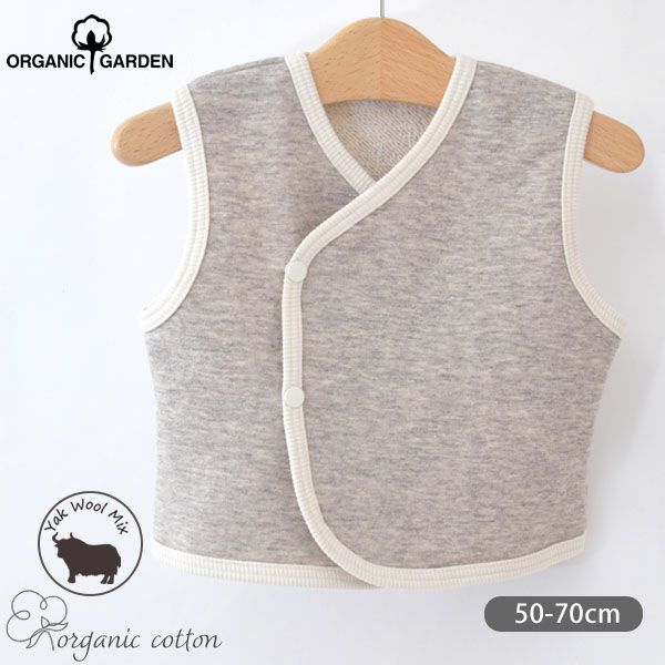 オーガニックコットン ヤク＆パイルベスト グレー 50-70