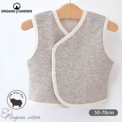 オーガニックコットン ヤク＆パイルベスト グレー 50-70