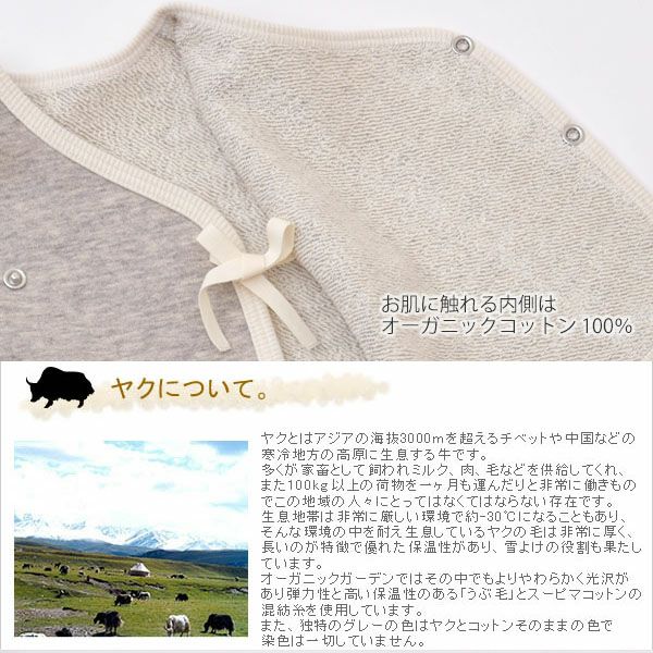 オーガニックコットン ヤク＆パイルベスト グレー 50-70