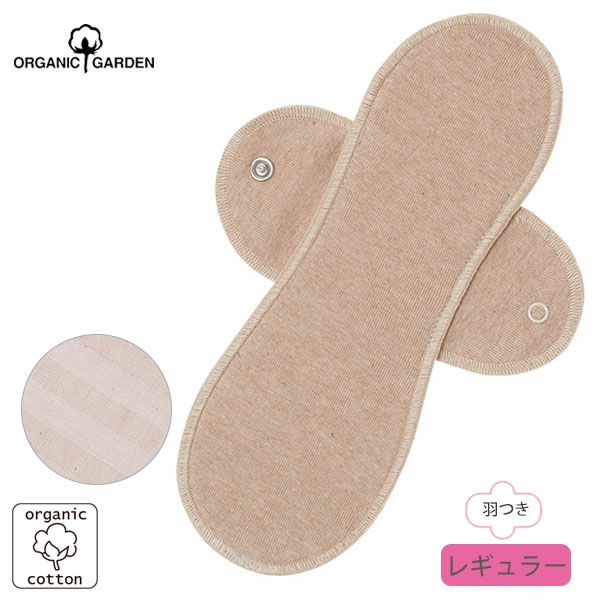 オーガニックコットン 布ナプキン Luna Angel