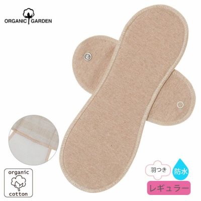 オーガニックコットン 【防水】布ナプキン Luna Angel レギュラー