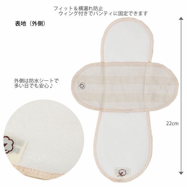 オーガニックコットン 【防水】布ナプキン Luna Angel レギュラー