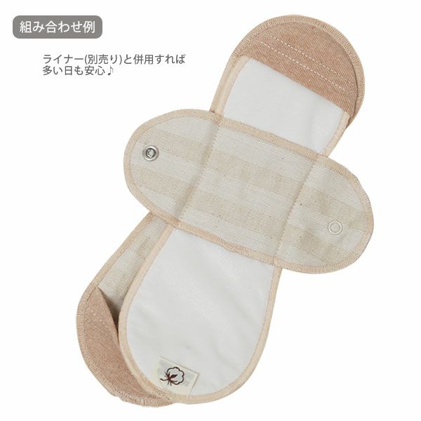 オーガニックコットン 【防水】布ナプキン Luna Angel レギュラー