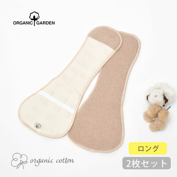 オーガニックコットン 布ナプキン Luna Angel ロングライナー（2枚組）