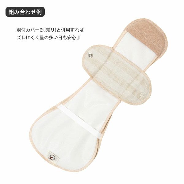 オーガニックコットン 布ナプキン Luna Angel ロングライナー（2枚組）