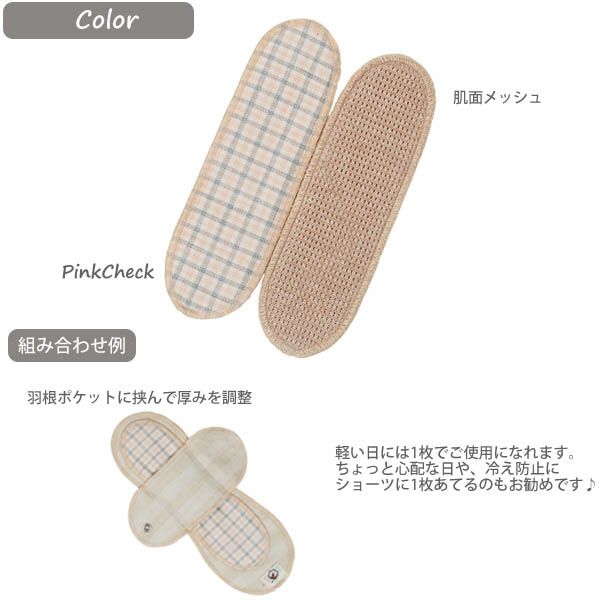 オーガニックコットン 布ナプキン Luna Angel plus ミニライナー メッシュ（2枚組）