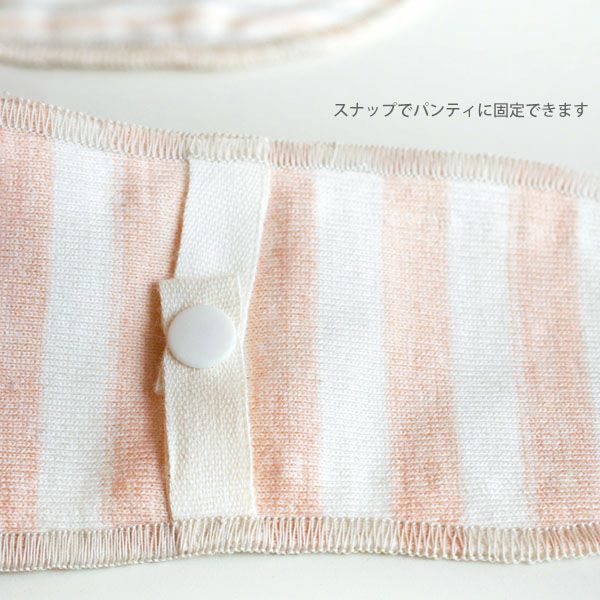 オーガニックコットン 布ナプキン デイリーライナー （3枚組）