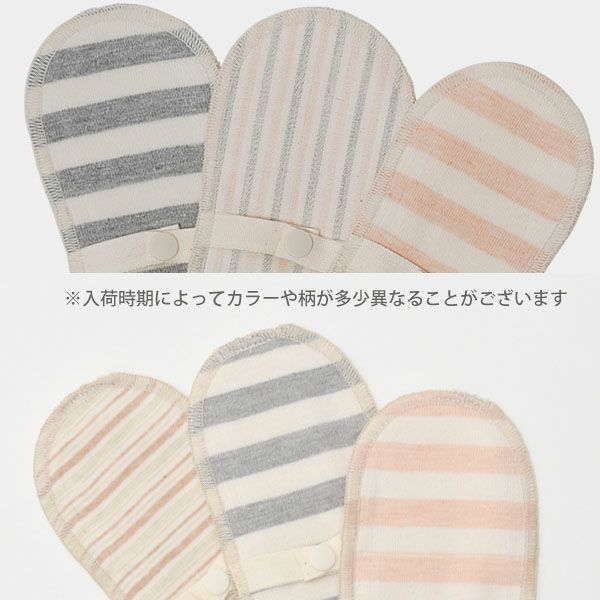 オーガニックコットン 布ナプキン デイリーライナー （3枚組）