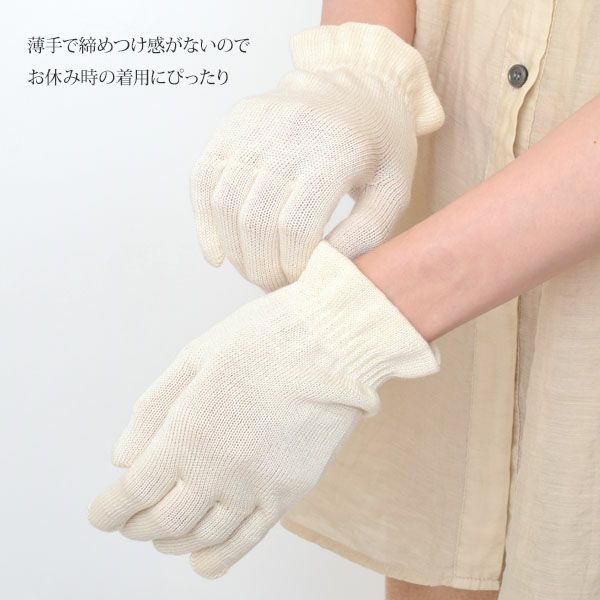 オーガニックコットン ケア手袋