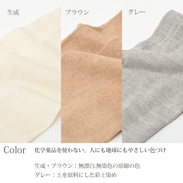 オーガニックコットン 親指通しアームカバー