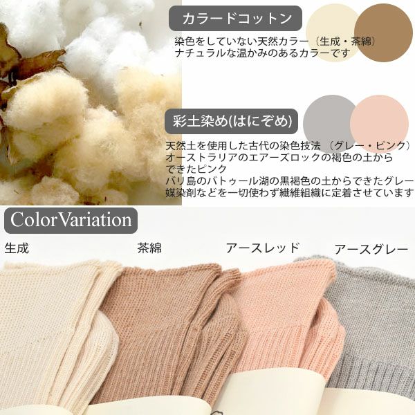 オーガニックコットン 綿100% リブソックス