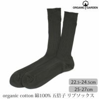 オーガニックコットン 綿100% 五倍子 リブソックス