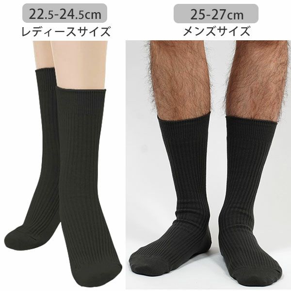 オーガニックコットン 綿100% 五倍子 リブソックス