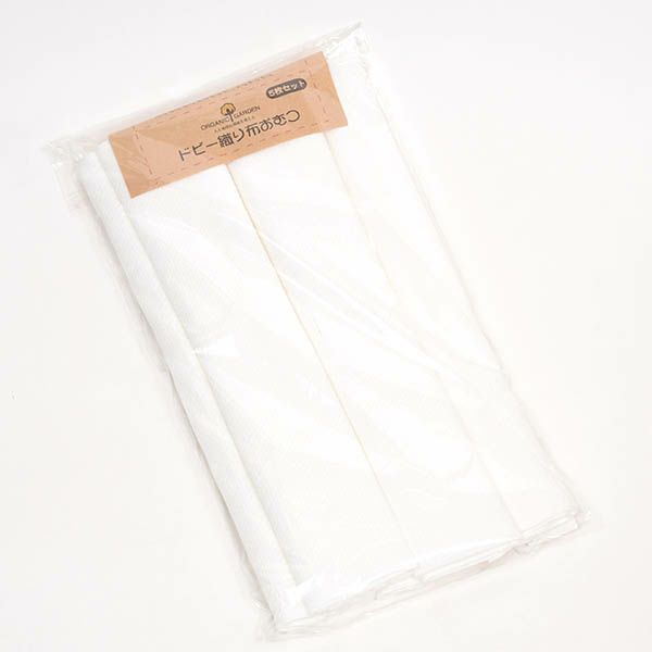 オーガニックコットン ドビー織り布おむつ5枚セット ホワイト