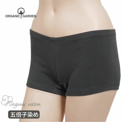 オーガニックコットン 五倍子ショーツ ナチュラルブラック M-L