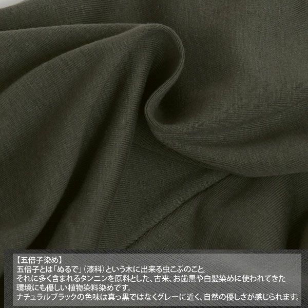 オーガニックコットン 五倍子 サニタリーショーツ ナチュラルブラック M-L